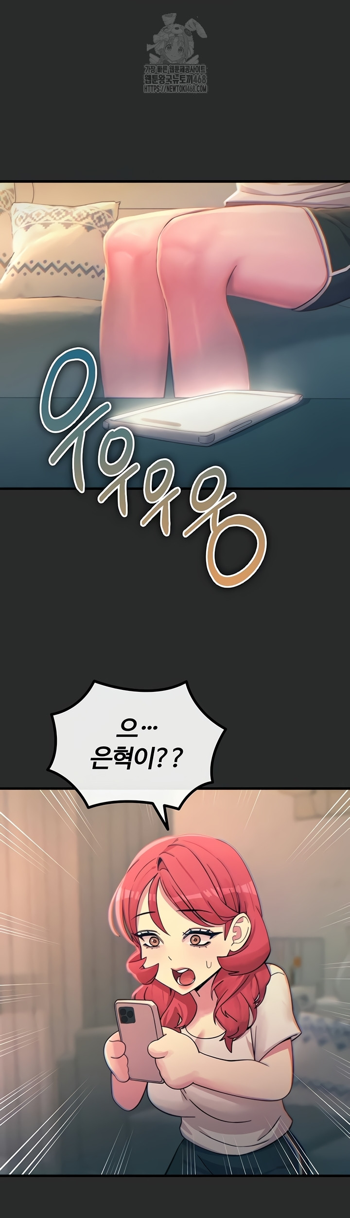 You Won’t Get Me Twice Raw - Chapter 54 [photo 18] - MangaPorn