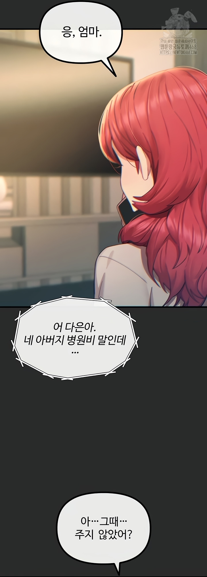 You Won’t Get Me Twice Raw - Chapter 54 [photo 20] - MangaPorn