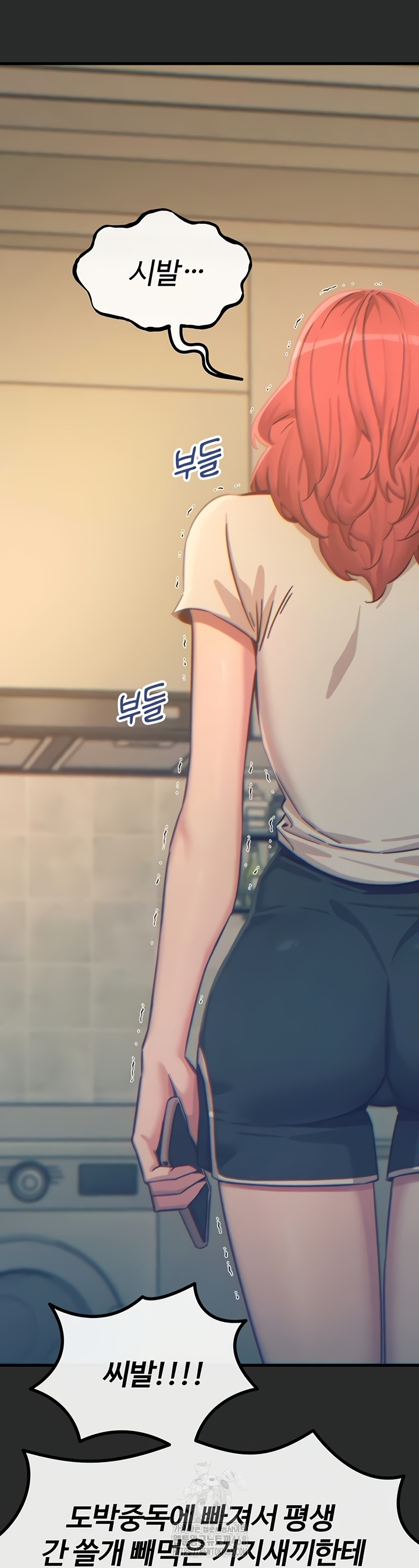 You Won’t Get Me Twice Raw - Chapter 54 [photo 22] - MangaPorn