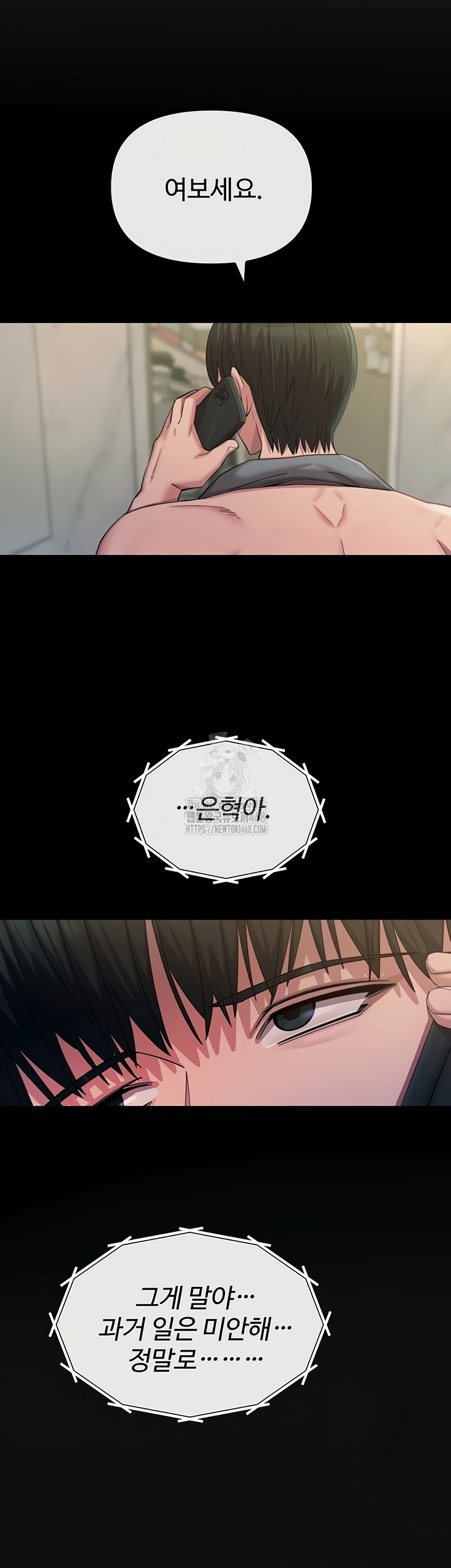 You Won’t Get Me Twice Raw - Chapter 54 [photo 24] - MangaPorn