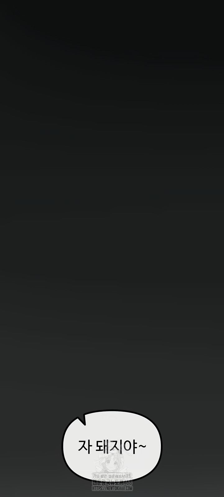 You Won’t Get Me Twice Raw - Chapter 54 [photo 25] - MangaPorn