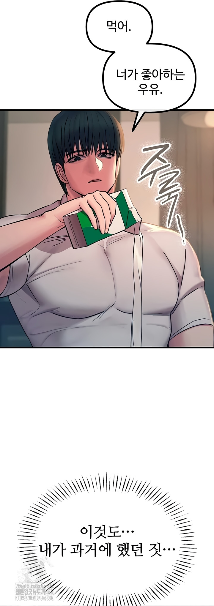 You Won’t Get Me Twice Raw - Chapter 54 [photo 27] - MangaPorn