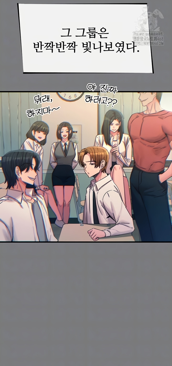 You Won’t Get Me Twice Raw - Chapter 54 [photo 6] - MangaPorn