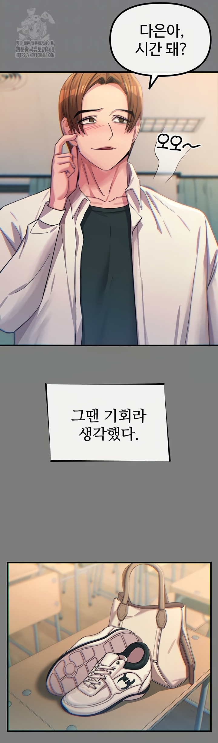 You Won’t Get Me Twice Raw - Chapter 54 [photo 7] - MangaPorn