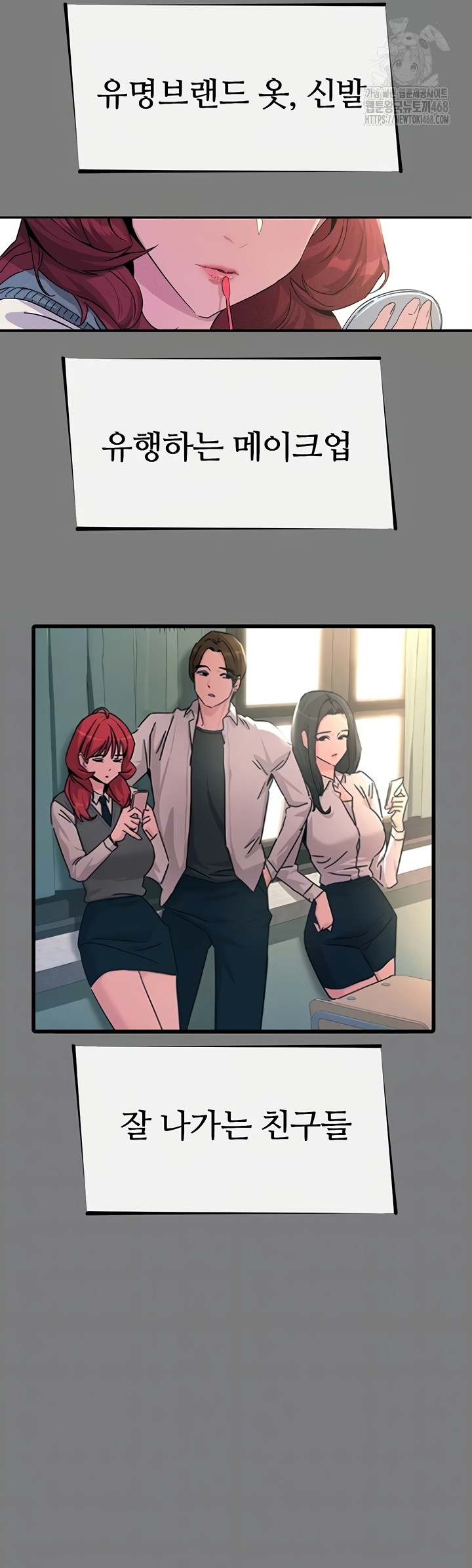 You Won’t Get Me Twice Raw - Chapter 54 [photo 8] - MangaPorn