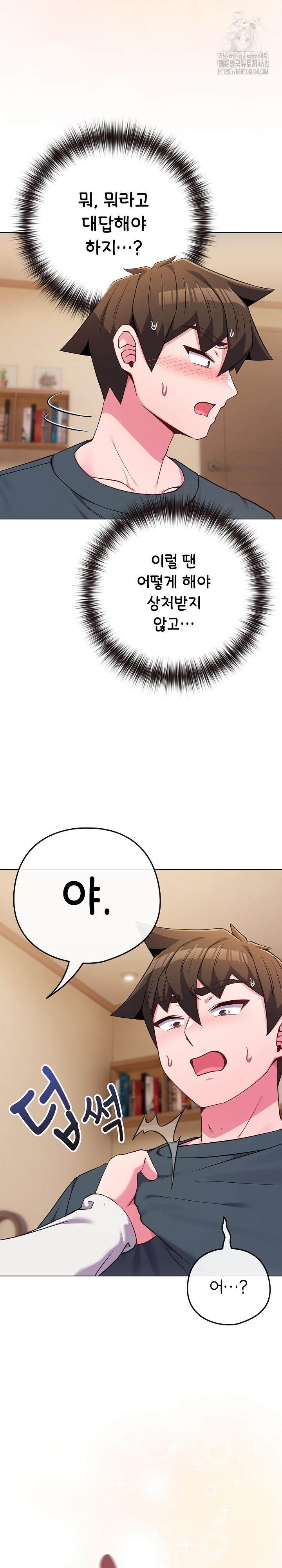 But You’re the Same Age as My Daughter?! Raw - Chapter 53 [photo 12] - MangaPorn