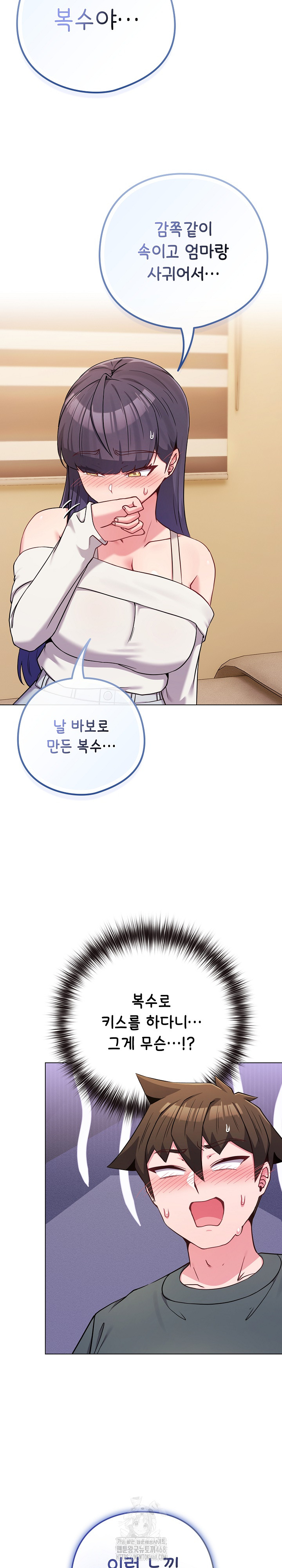 But You’re the Same Age as My Daughter?! Raw - Chapter 53 [photo 16] - MangaPorn