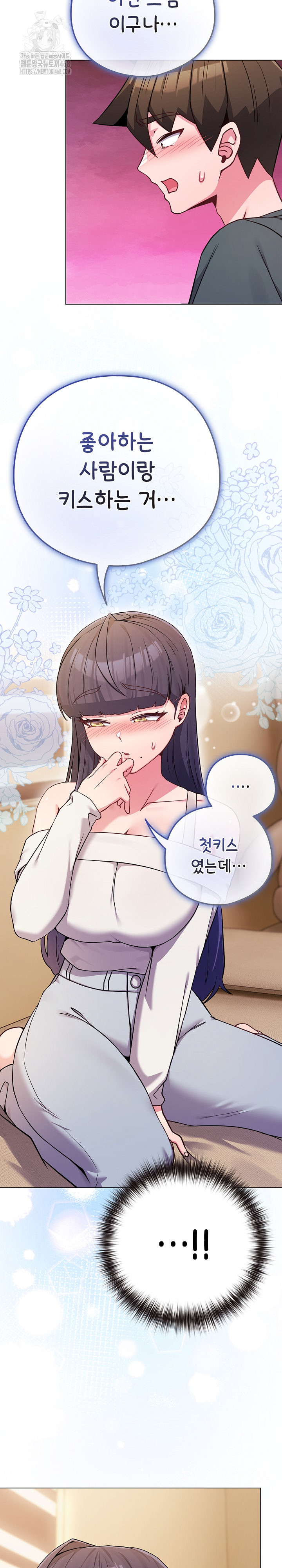 But You’re the Same Age as My Daughter?! Raw - Chapter 53 [photo 17] - MangaPorn