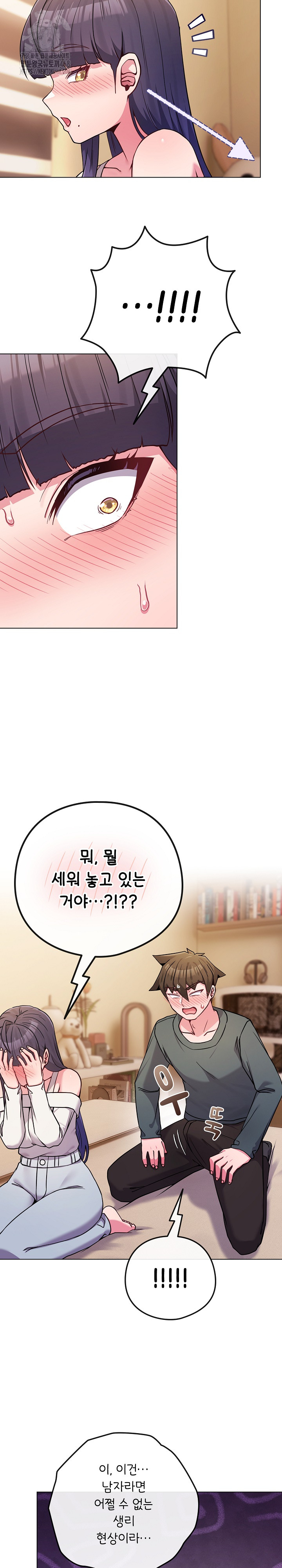 But You’re the Same Age as My Daughter?! Raw - Chapter 53 [photo 18] - MangaPorn