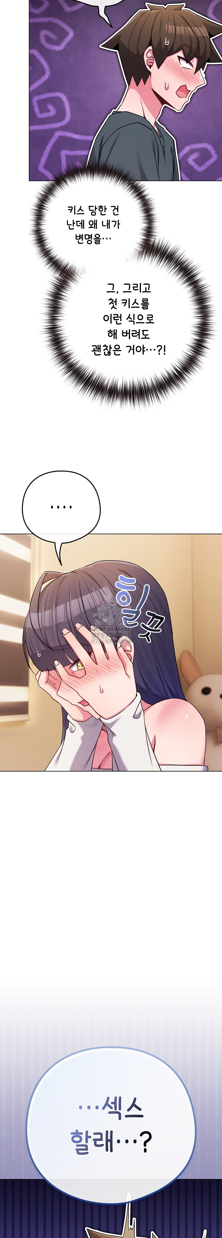 But You’re the Same Age as My Daughter?! Raw - Chapter 53 [photo 19] - MangaPorn