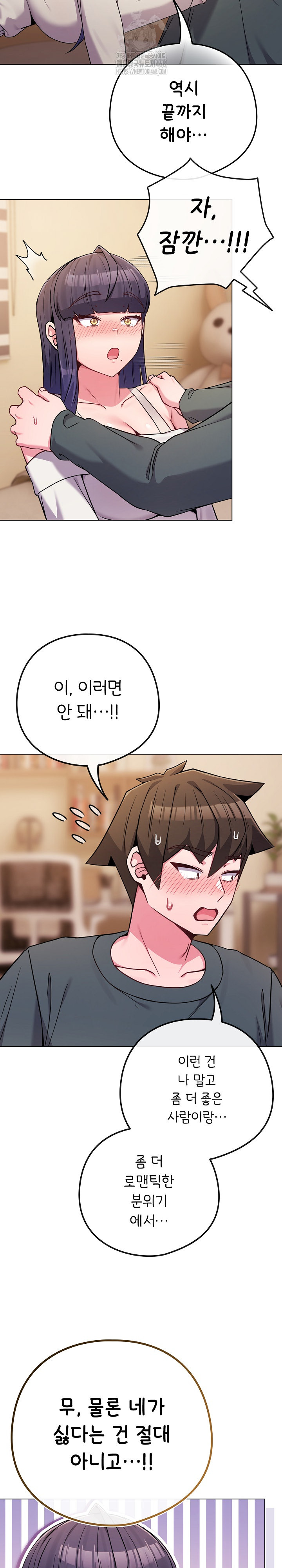 But You’re the Same Age as My Daughter?! Raw - Chapter 53 [photo 21] - MangaPorn