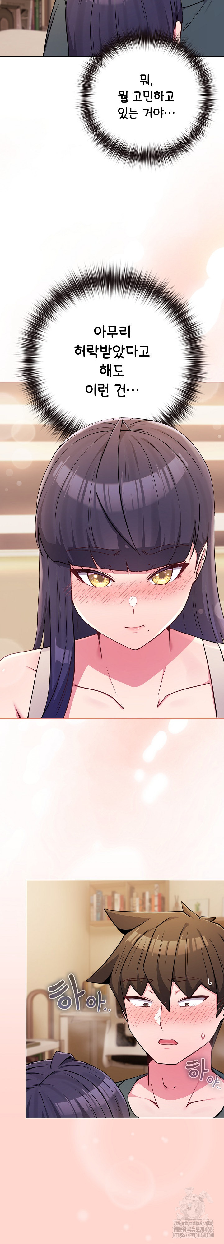 But You’re the Same Age as My Daughter?! Raw - Chapter 53 [photo 27] - MangaPorn