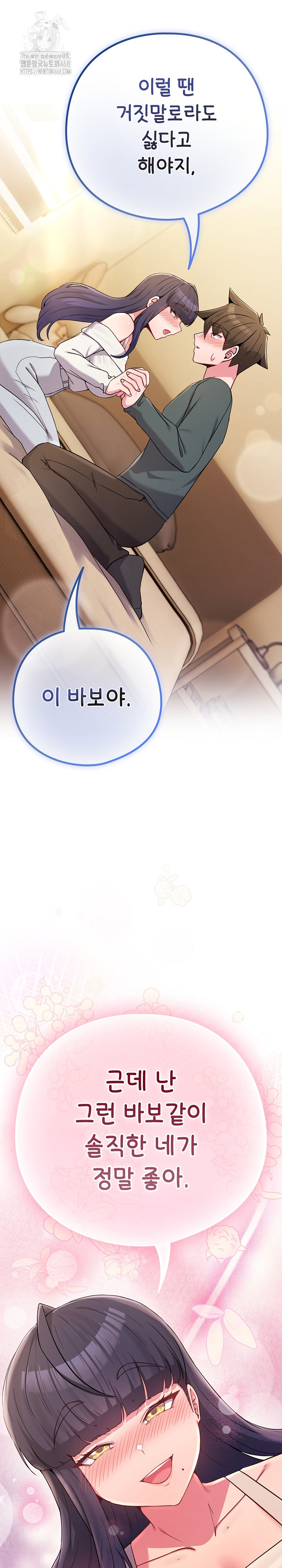 But You’re the Same Age as My Daughter?! Raw - Chapter 53 [photo 30] - MangaPorn