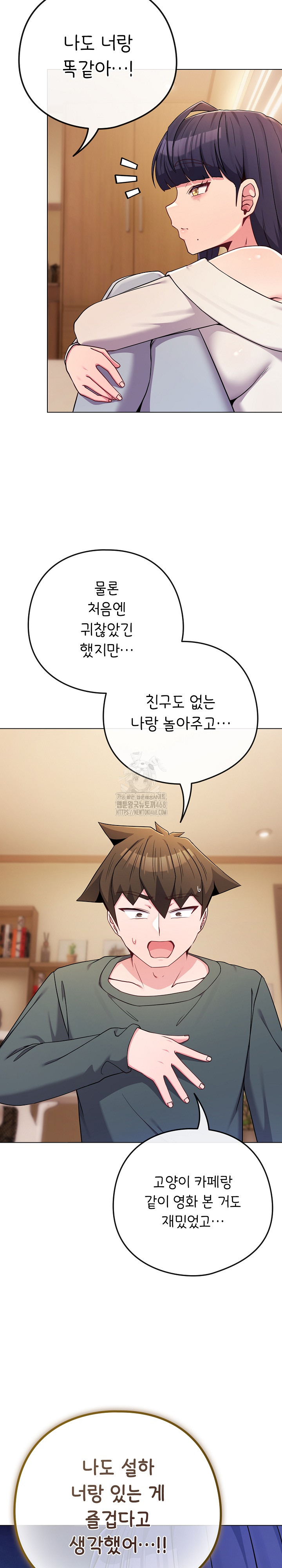 But You’re the Same Age as My Daughter?! Raw - Chapter 53 [photo 5] - MangaPorn