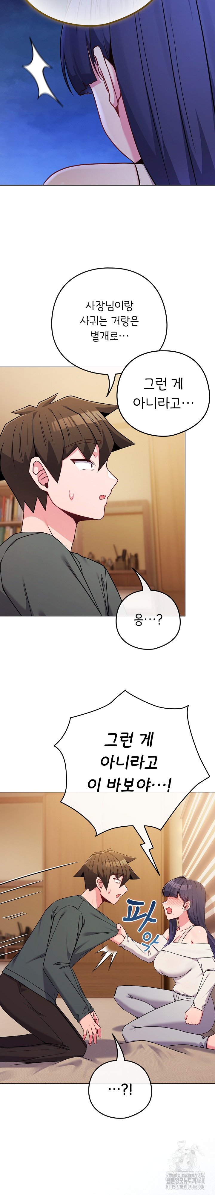 But You’re the Same Age as My Daughter?! Raw - Chapter 53 [photo 6] - MangaPorn