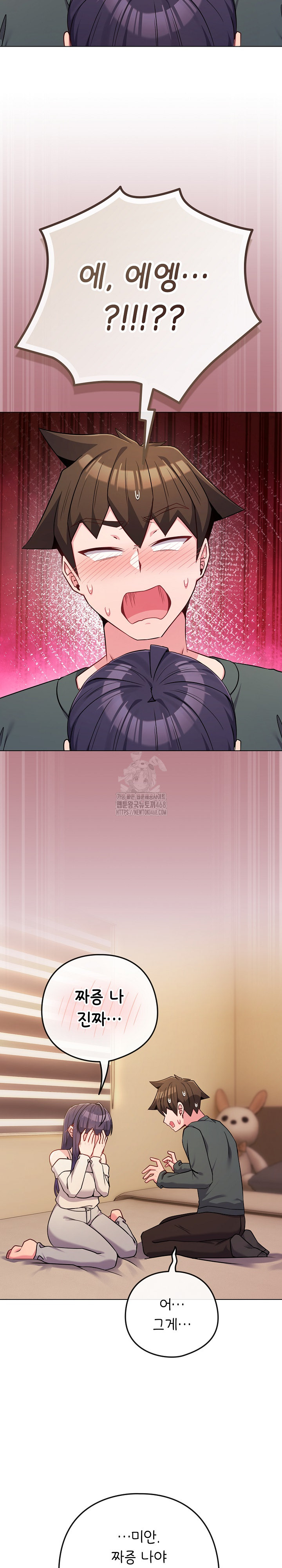 But You’re the Same Age as My Daughter?! Raw - Chapter 53 [photo 8] - MangaPorn