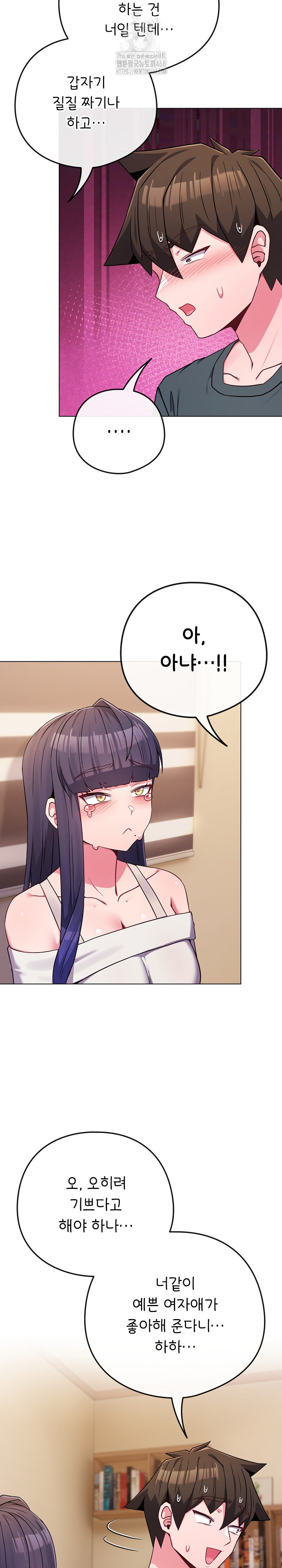 But You’re the Same Age as My Daughter?! Raw - Chapter 53 [photo 9] - MangaPorn