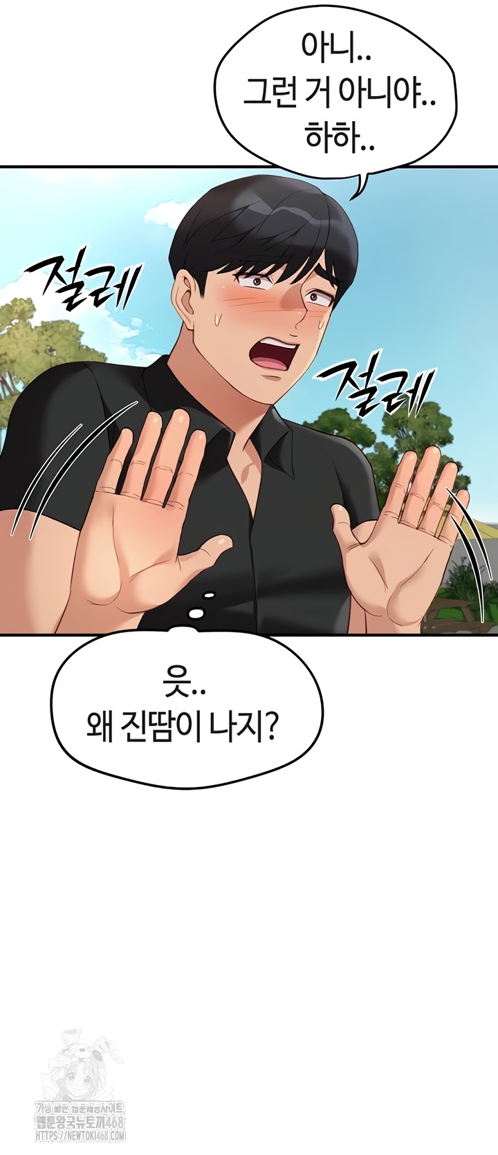 Common Sense Manipulation Program Raw - Chapter 44 [photo 15] - MangaPorn