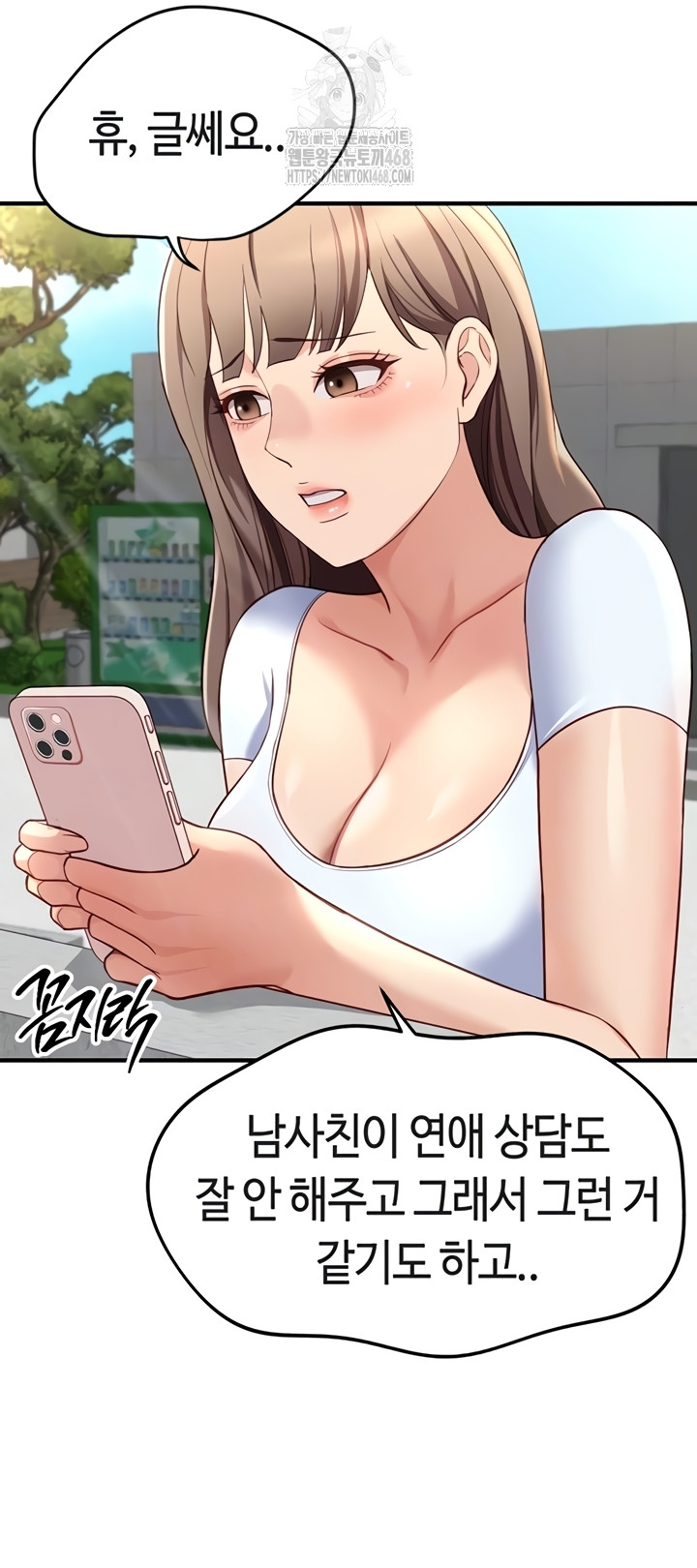 Common Sense Manipulation Program Raw - Chapter 44 [photo 17] - MangaPorn