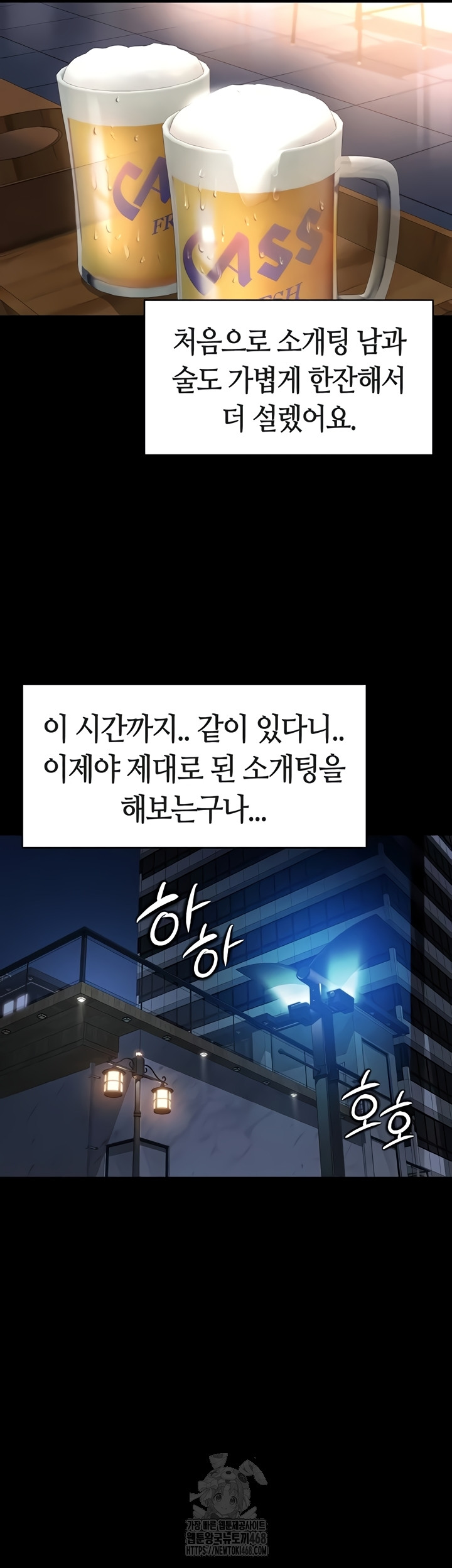 Common Sense Manipulation Program Raw - Chapter 44 [photo 28] - MangaPorn