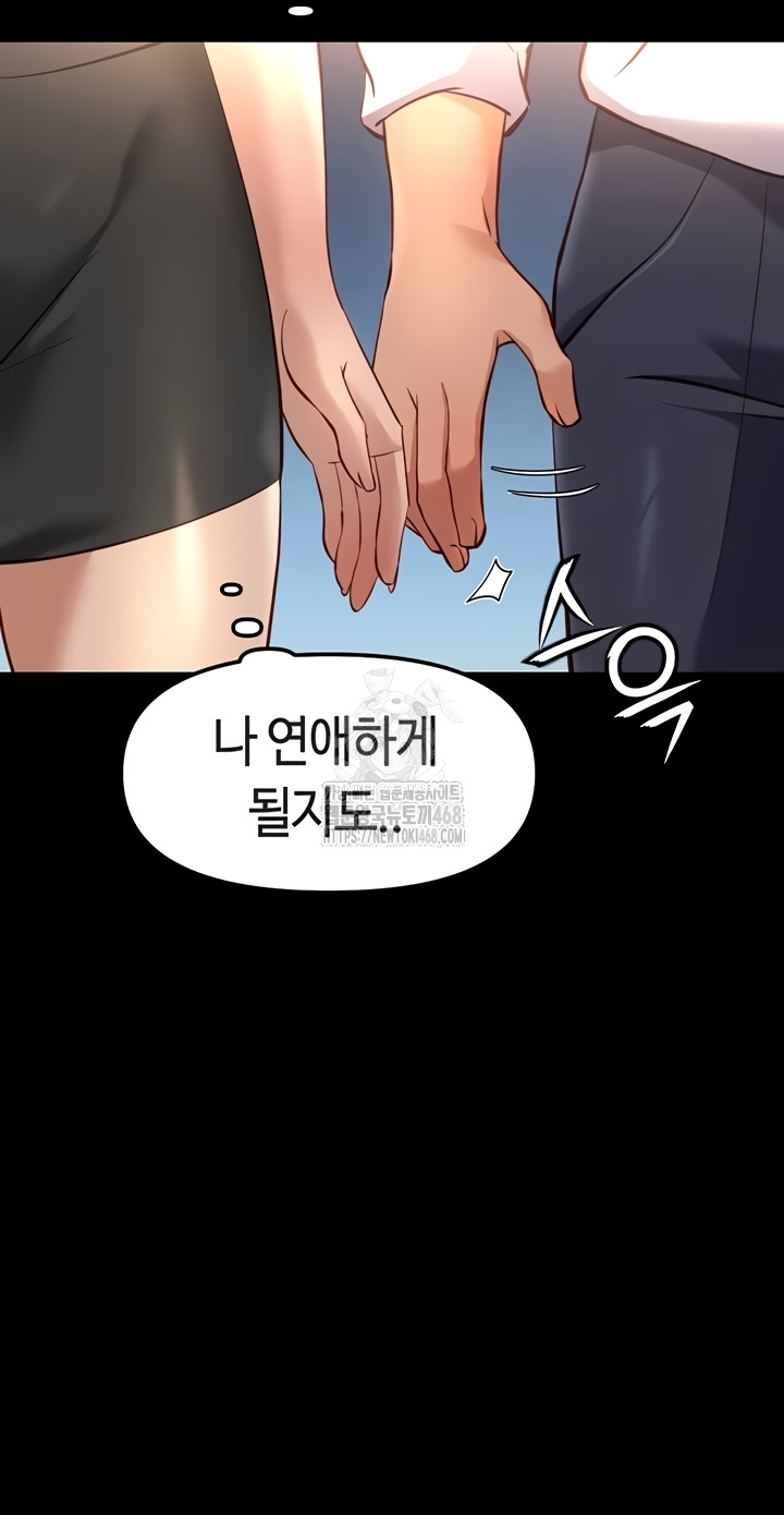 Common Sense Manipulation Program Raw - Chapter 44 [photo 30] - MangaPorn