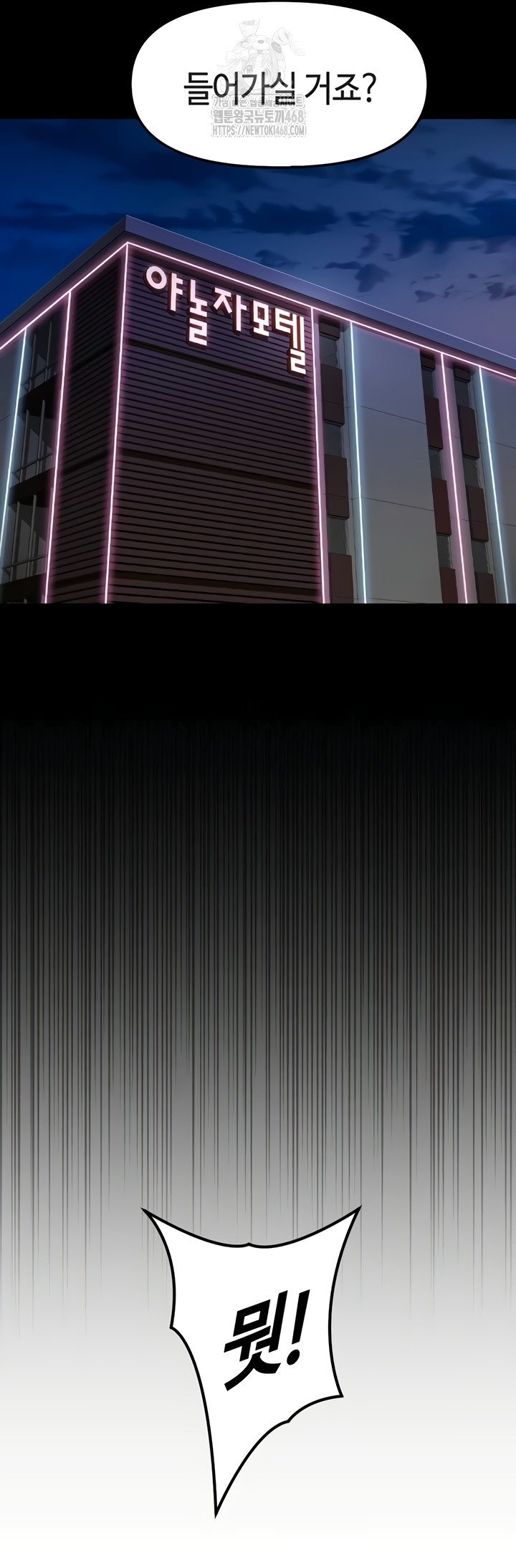 Common Sense Manipulation Program Raw - Chapter 44 [photo 32] - MangaPorn