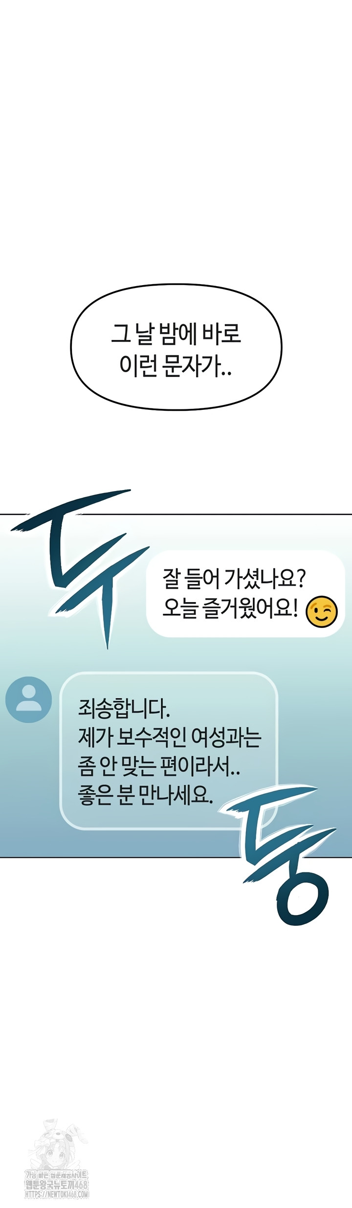 Common Sense Manipulation Program Raw - Chapter 44 [photo 35] - MangaPorn