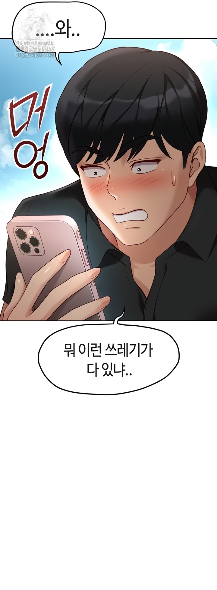 Common Sense Manipulation Program Raw - Chapter 44 [photo 36] - MangaPorn