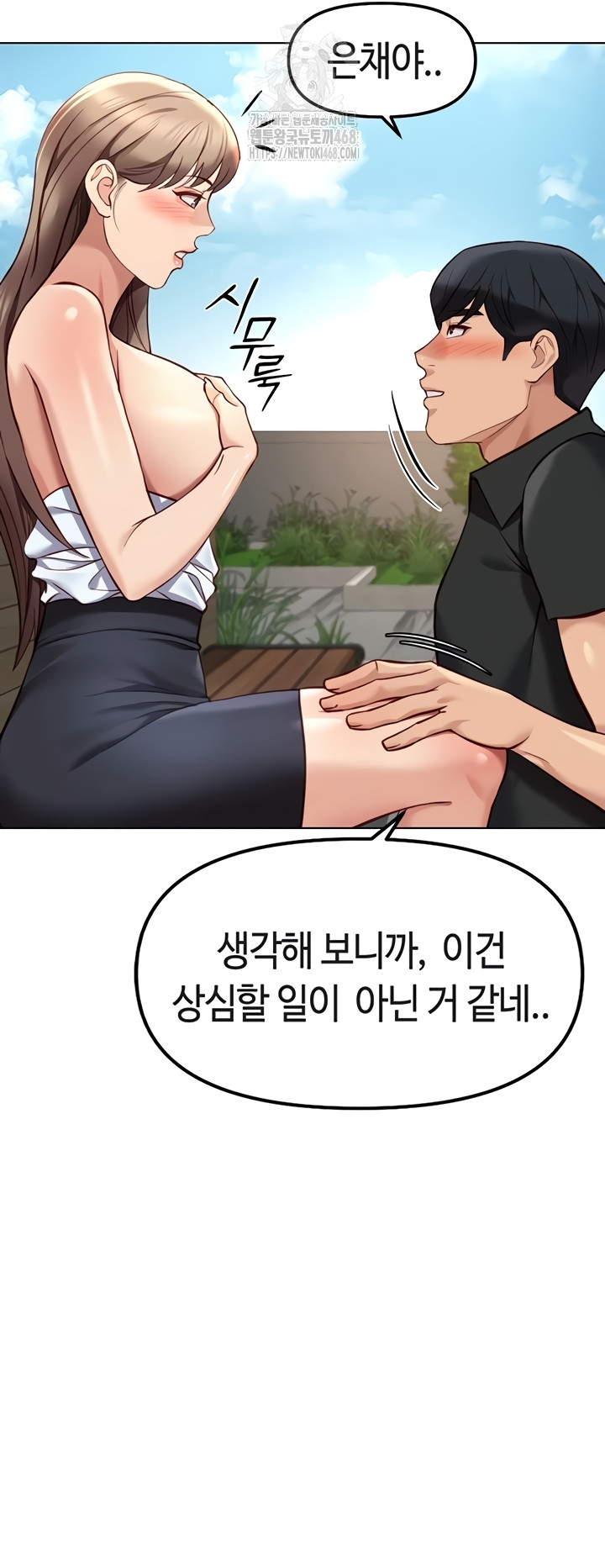 Common Sense Manipulation Program Raw - Chapter 44 [photo 37] - MangaPorn