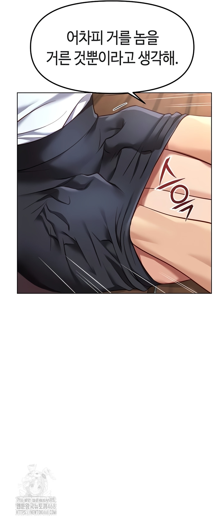 Common Sense Manipulation Program Raw - Chapter 44 [photo 38] - MangaPorn