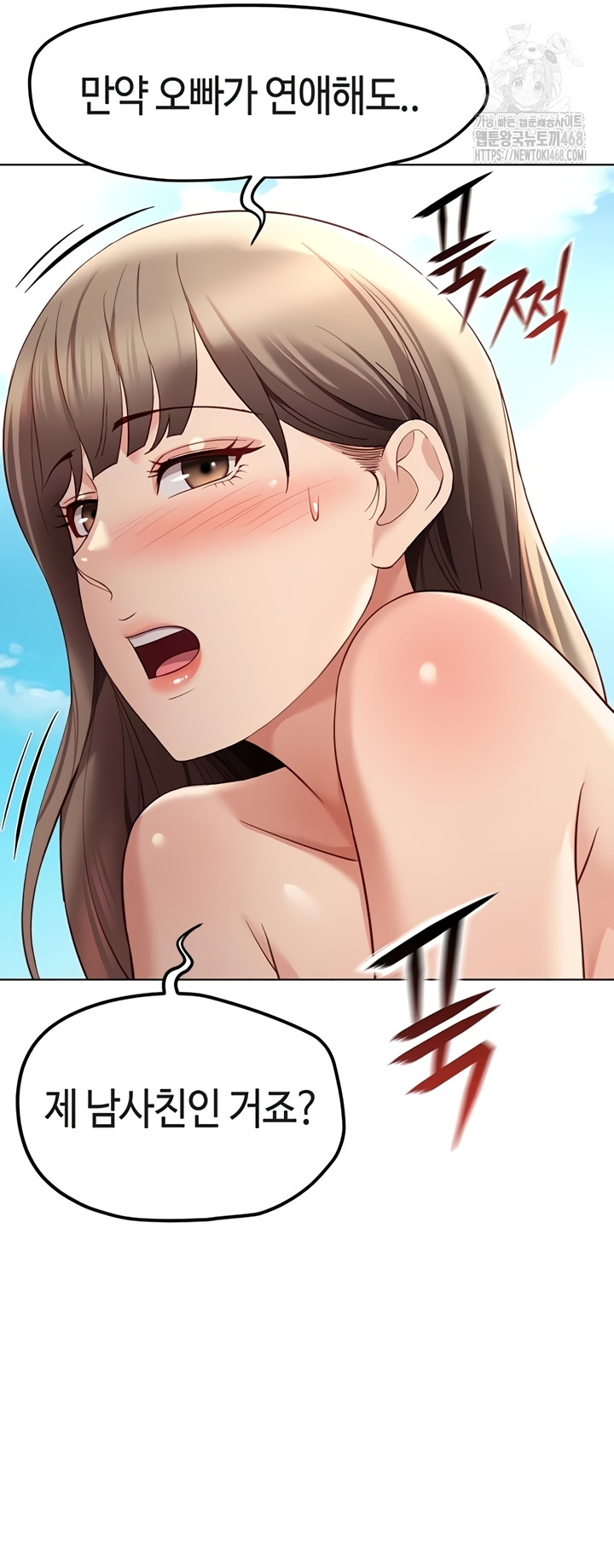 Common Sense Manipulation Program Raw - Chapter 44 [photo 48] - MangaPorn