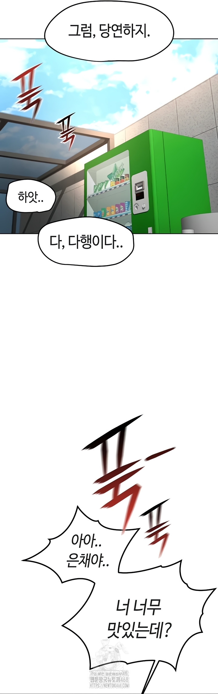 Common Sense Manipulation Program Raw - Chapter 44 [photo 49] - MangaPorn