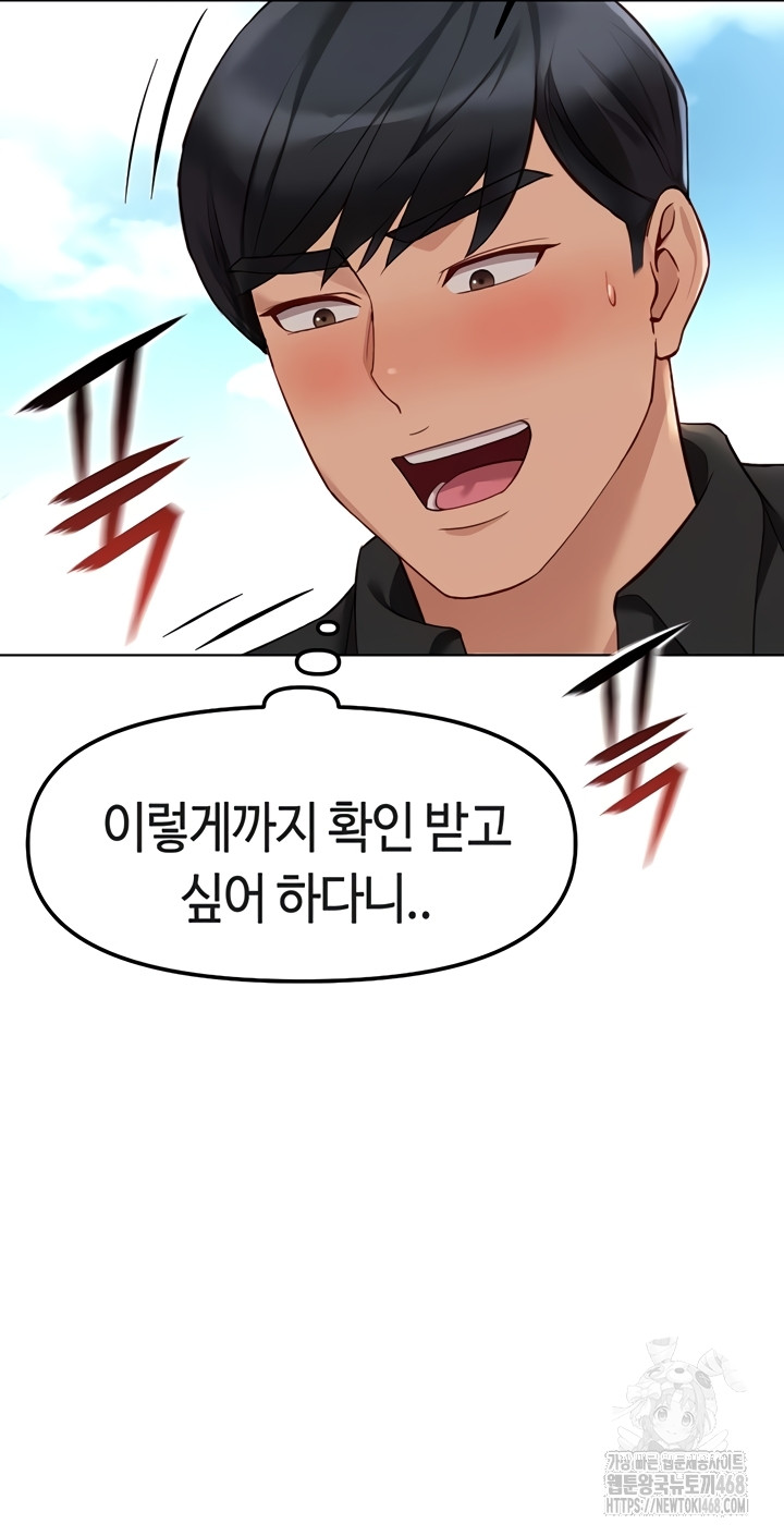 Common Sense Manipulation Program Raw - Chapter 44 [photo 50] - MangaPorn