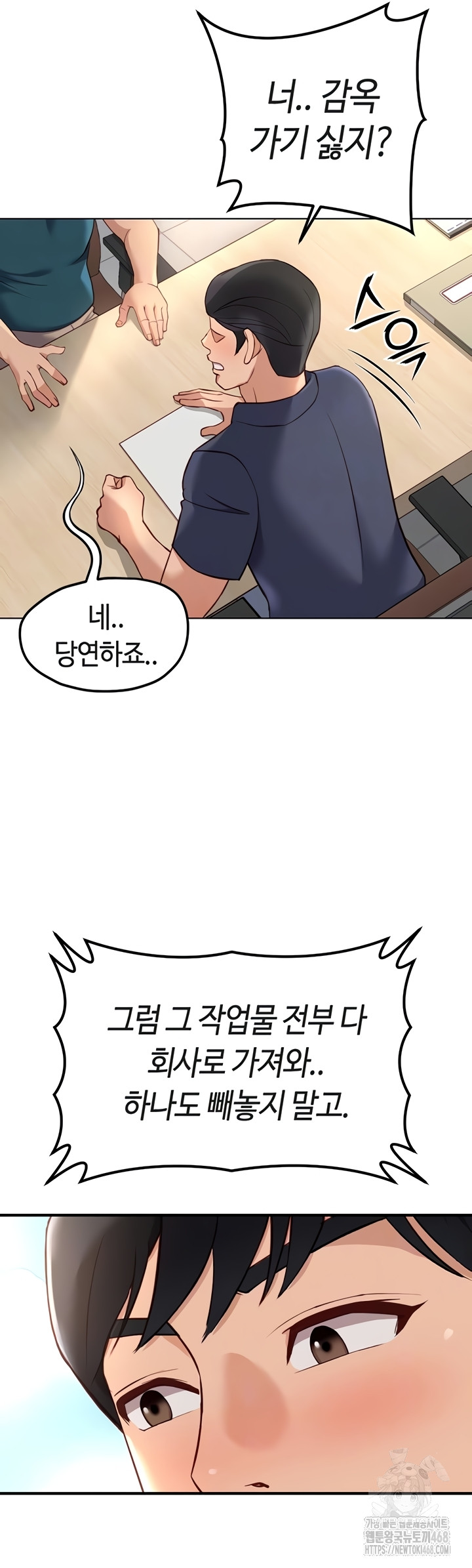 Common Sense Manipulation Program Raw - Chapter 44 [photo 10] - MangaPorn