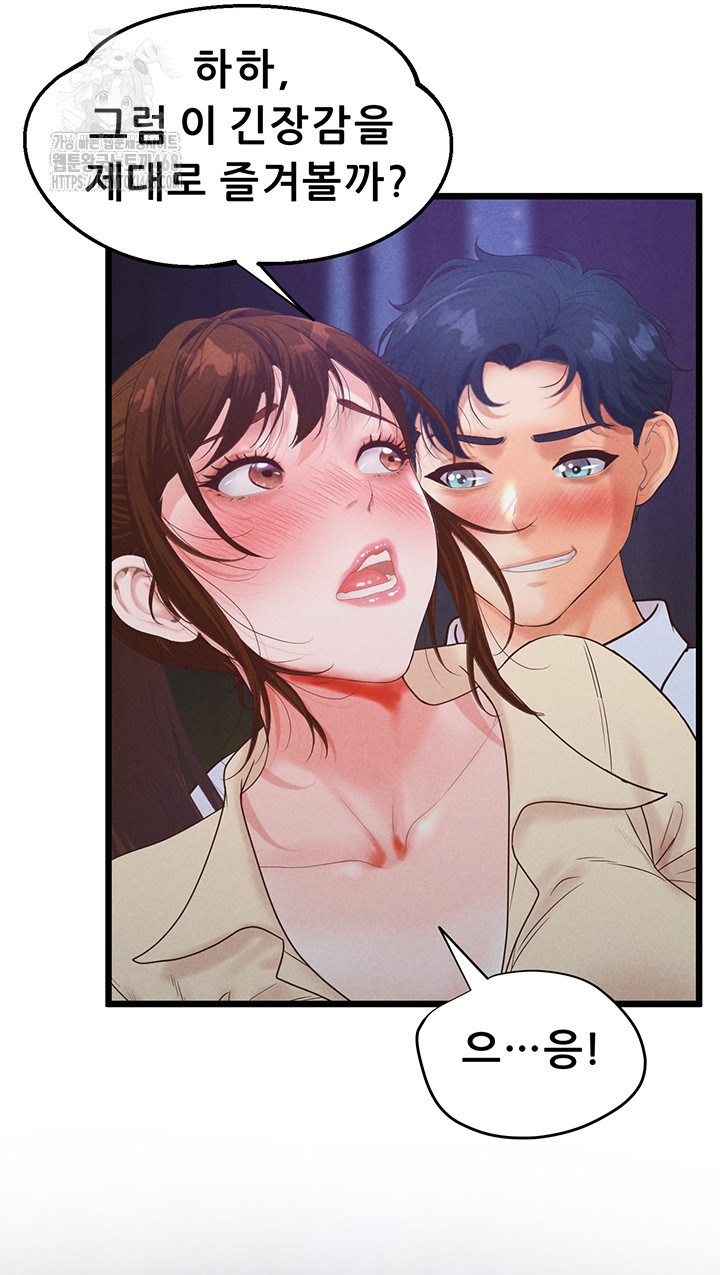 Workplace Relationship Management Raw - Chapter 38 [photo 13] - MangaPorn