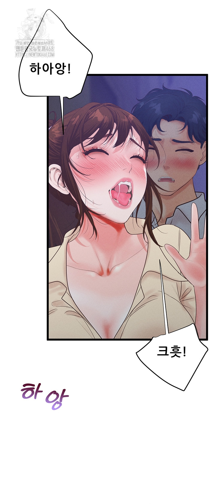 Workplace Relationship Management Raw - Chapter 38 [photo 17] - MangaPorn