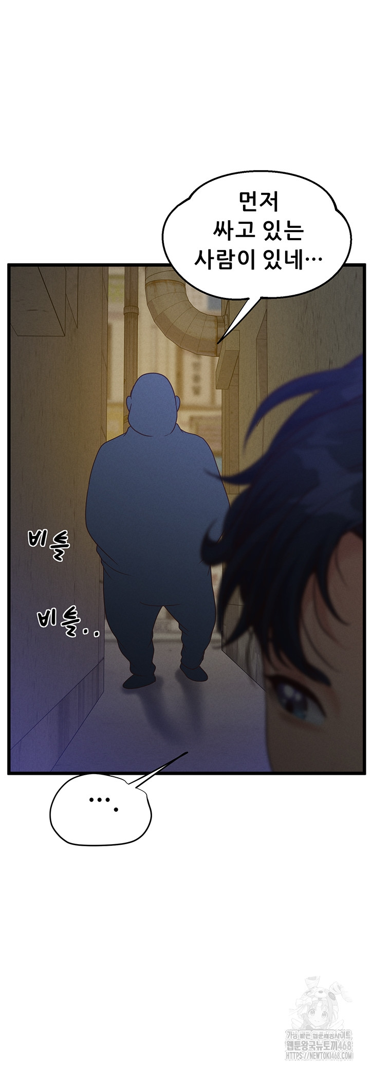 Workplace Relationship Management Raw - Chapter 38 [photo 20] - MangaPorn