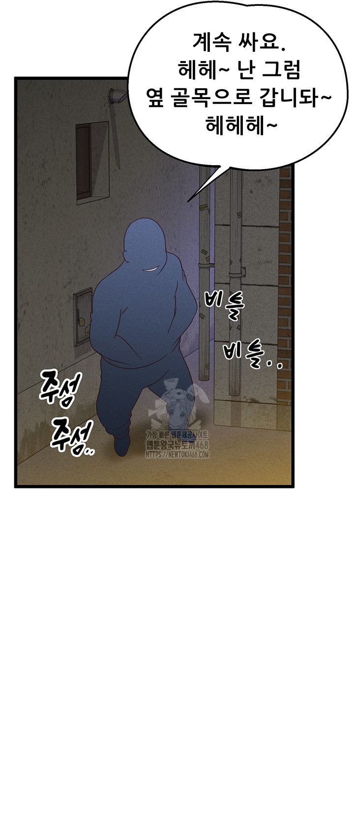 Workplace Relationship Management Raw - Chapter 38 [photo 21] - MangaPorn