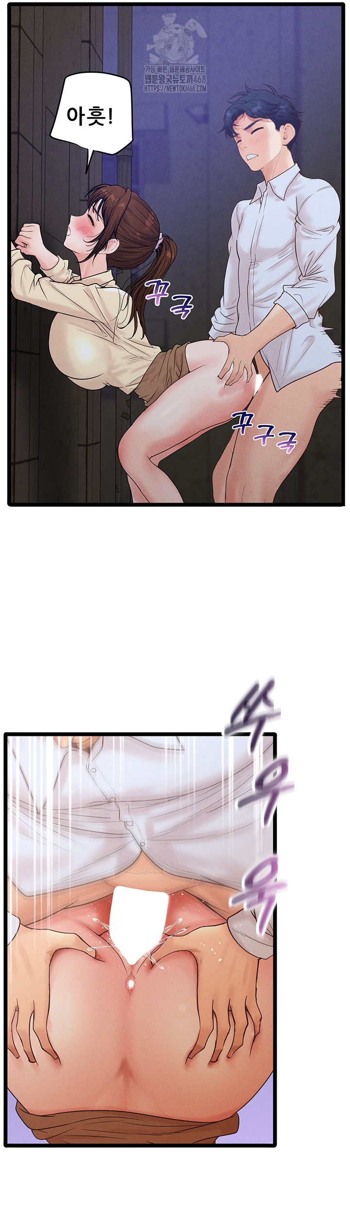 Workplace Relationship Management Raw - Chapter 38 [photo 3] - MangaPorn