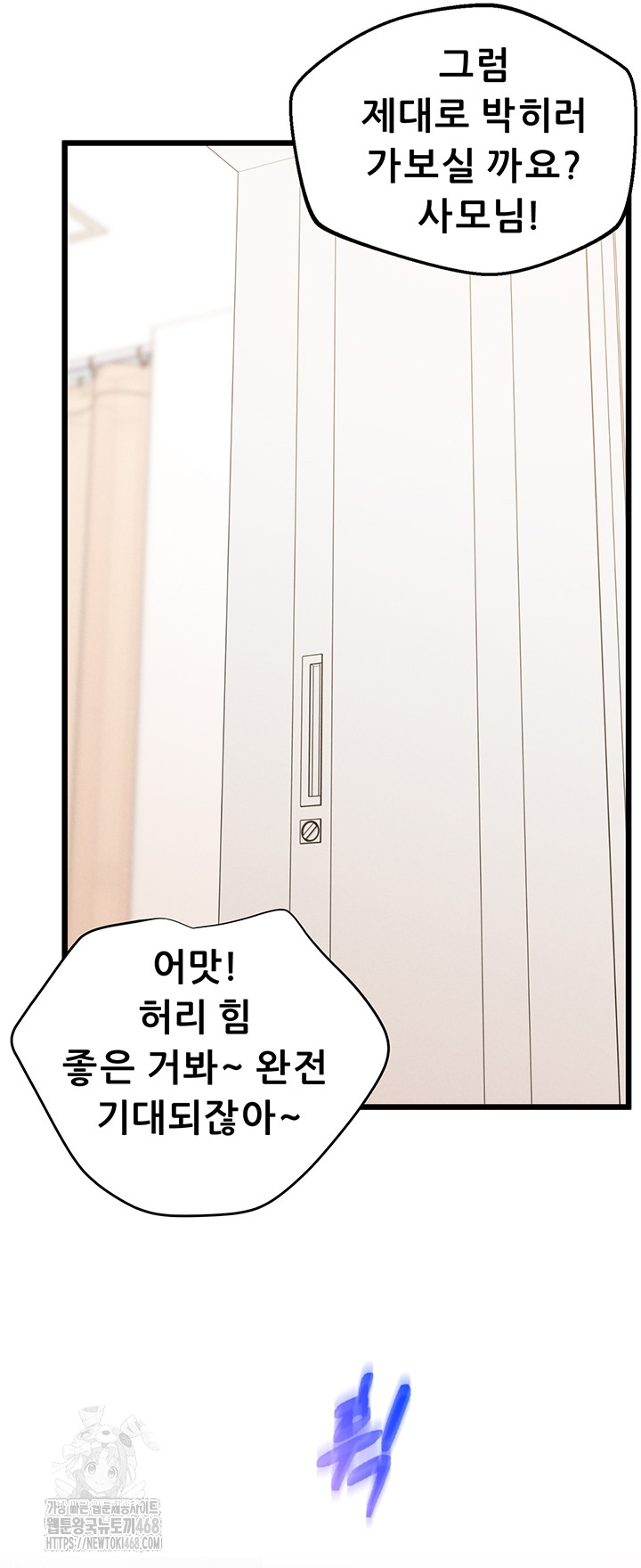 Workplace Relationship Management Raw - Chapter 38 [photo 35] - MangaPorn