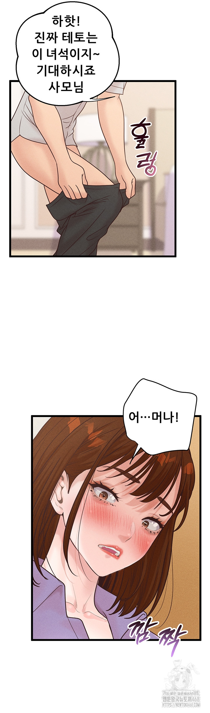 Workplace Relationship Management Raw - Chapter 38 [photo 37] - MangaPorn