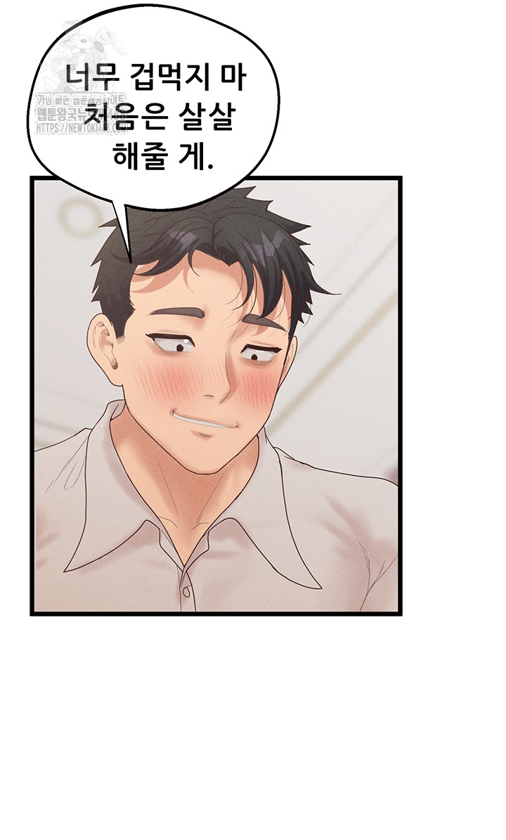 Workplace Relationship Management Raw - Chapter 38 [photo 38] - MangaPorn