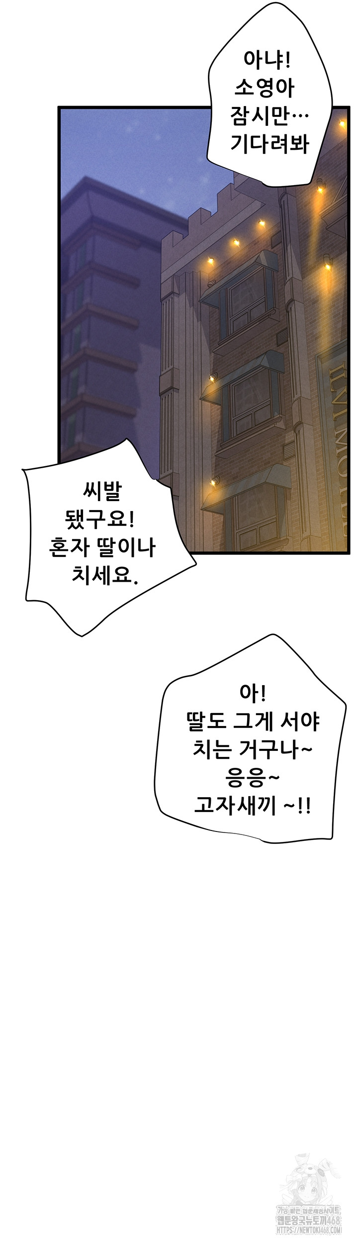 Workplace Relationship Management Raw - Chapter 38 [photo 40] - MangaPorn