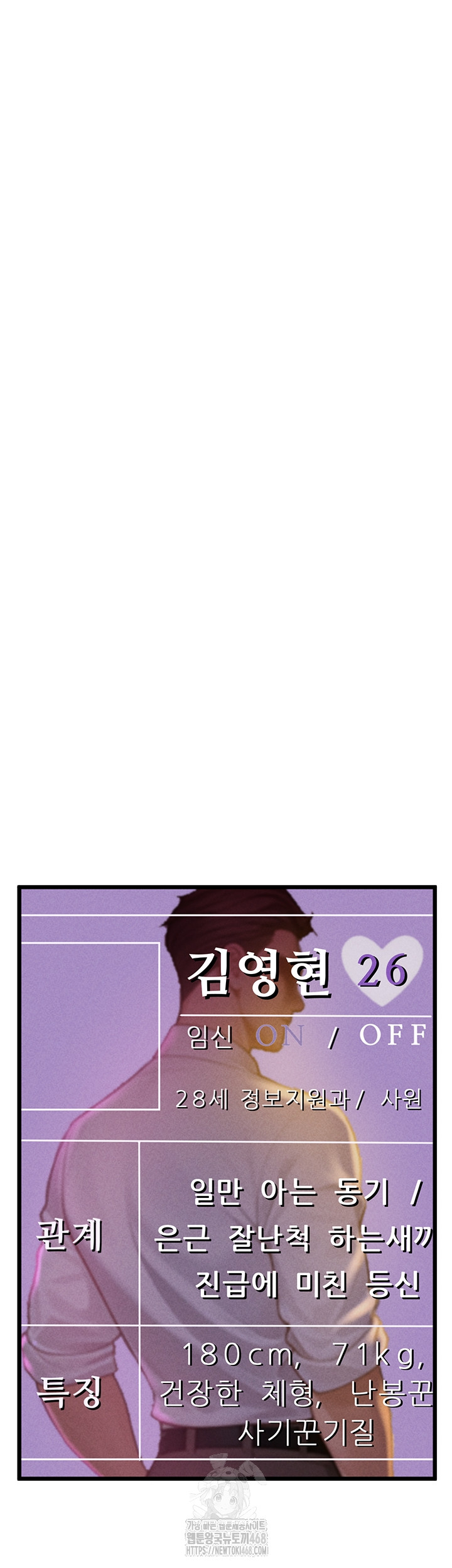 Workplace Relationship Management Raw - Chapter 38 [photo 41] - MangaPorn