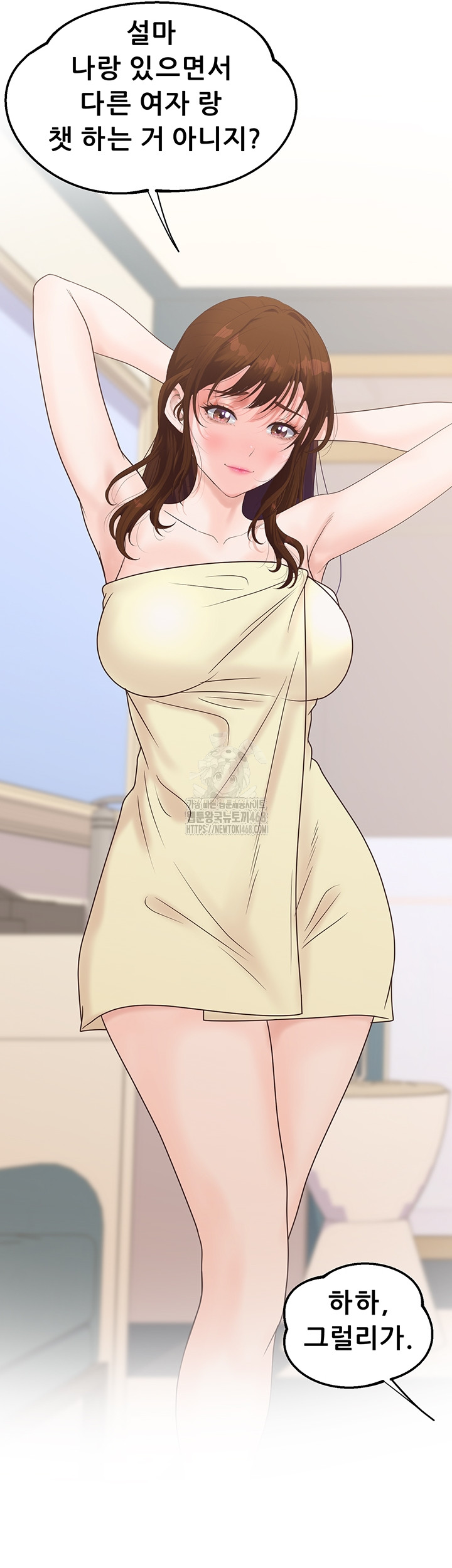 Workplace Relationship Management Raw - Chapter 38 [photo 43] - MangaPorn