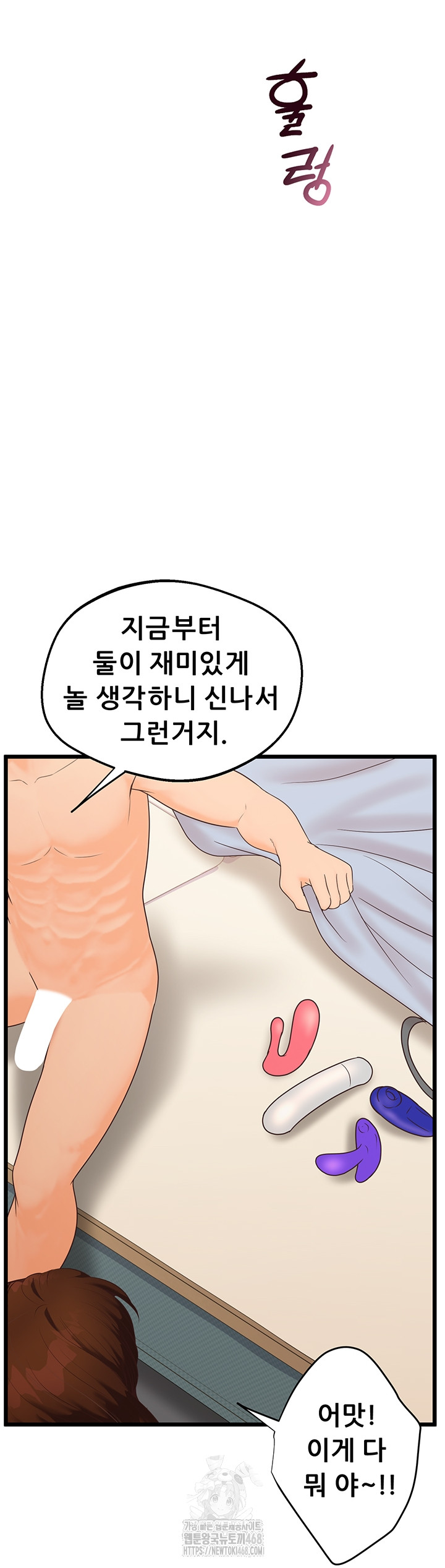 Workplace Relationship Management Raw - Chapter 38 [photo 44] - MangaPorn