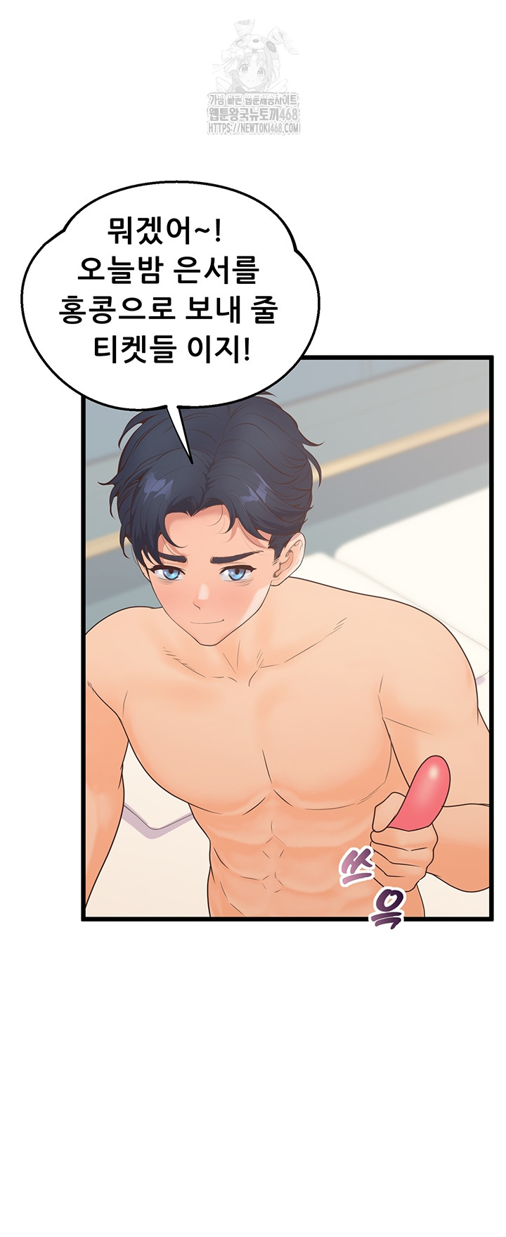 Workplace Relationship Management Raw - Chapter 38 [photo 45] - MangaPorn