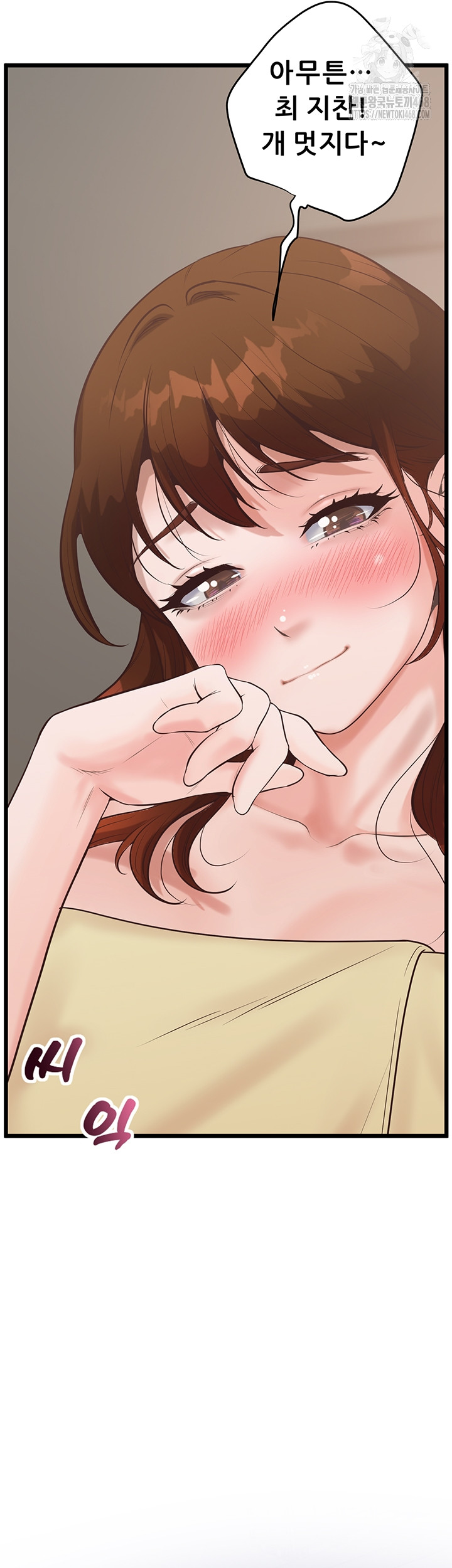 Workplace Relationship Management Raw - Chapter 38 [photo 46] - MangaPorn