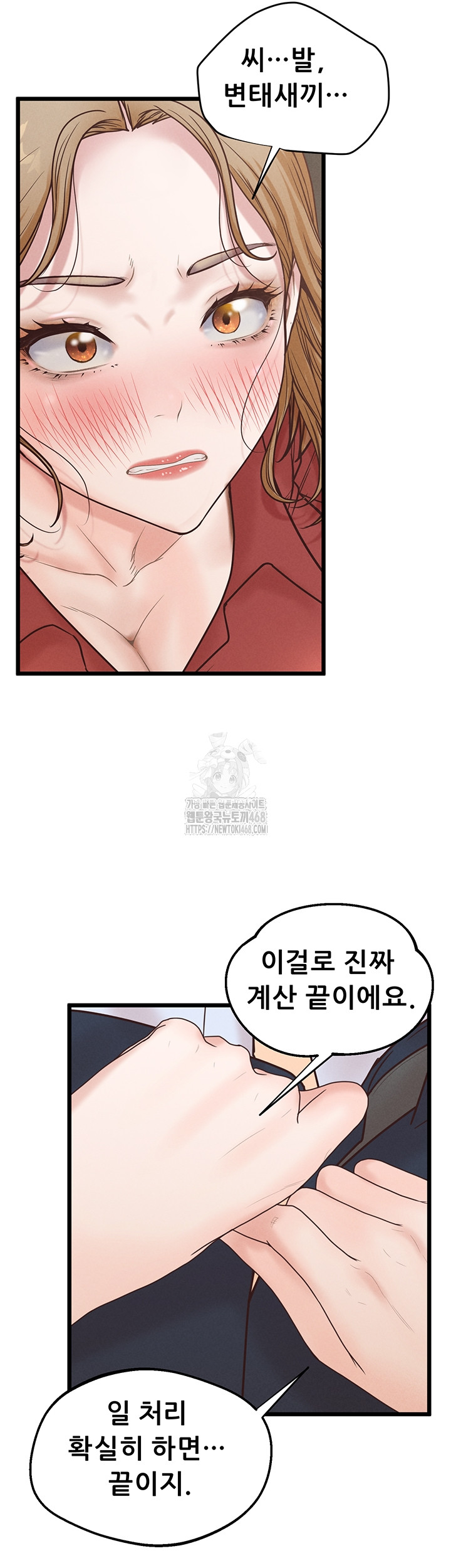 Workplace Relationship Management Raw - Chapter 38 [photo 56] - MangaPorn