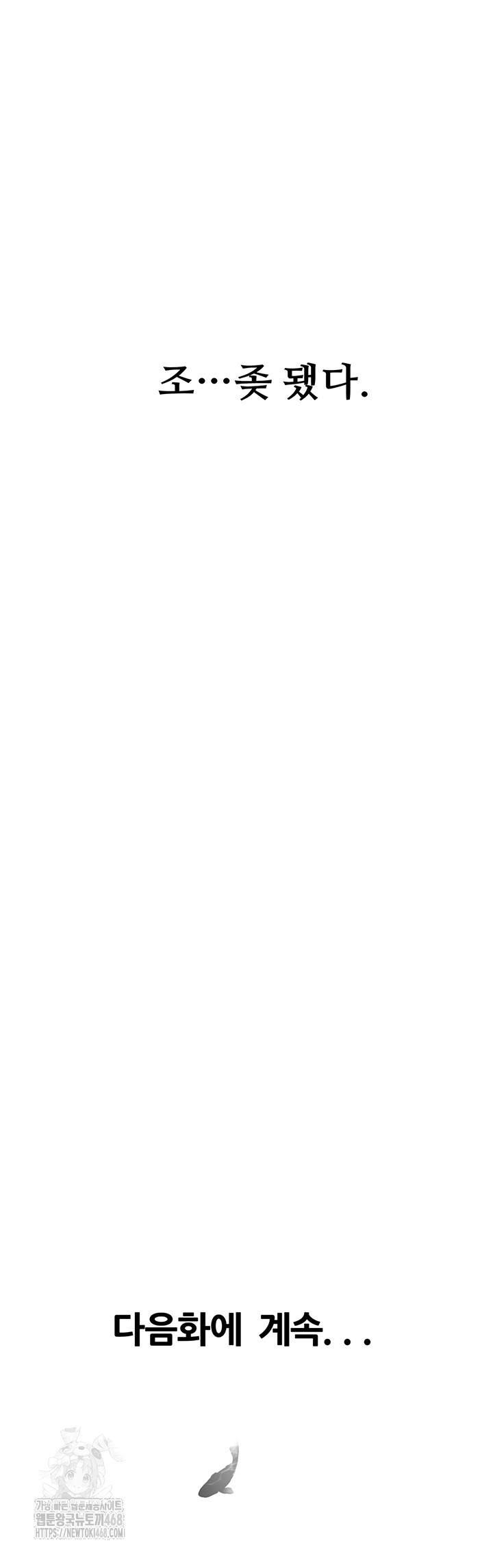 Workplace Relationship Management Raw - Chapter 38 [photo 59] - MangaPorn